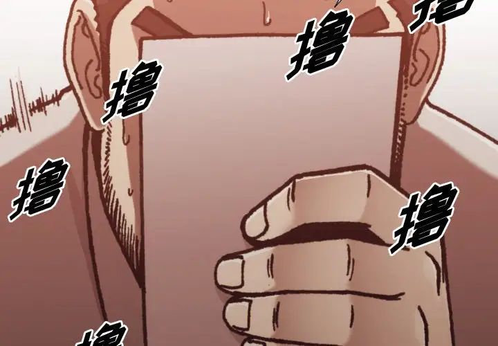 拜託!放过我吧!第3话