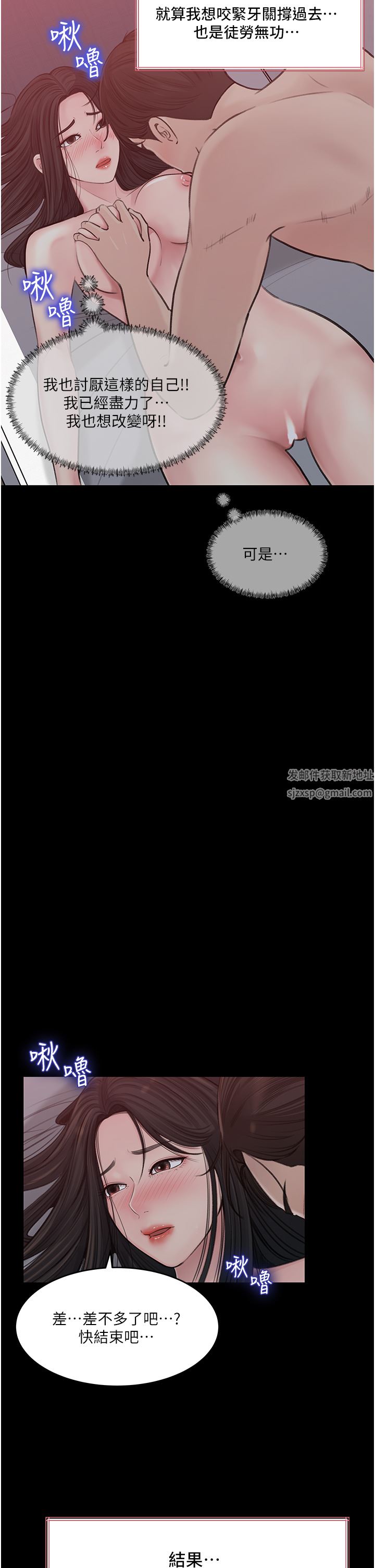 深入小姨子第46话-抠弄老婆的敏感带