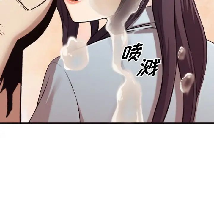 拜託!放过我吧!第3话