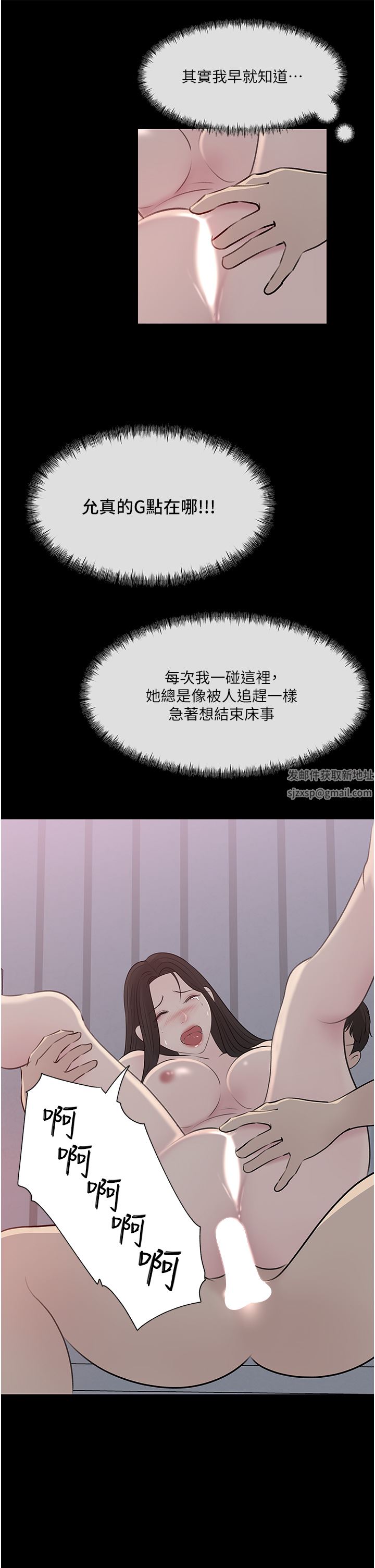 深入小姨子第46话-抠弄老婆的敏感带