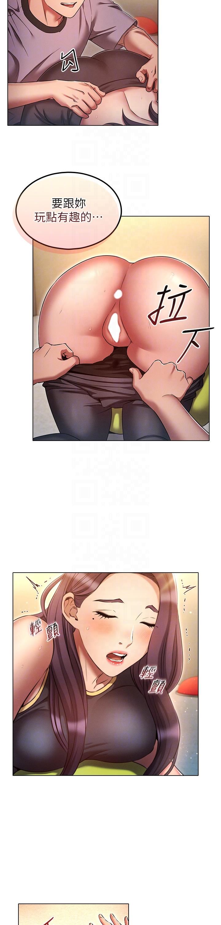 鲁蛇的多重宇宙第39话-被当狗操爽吗?