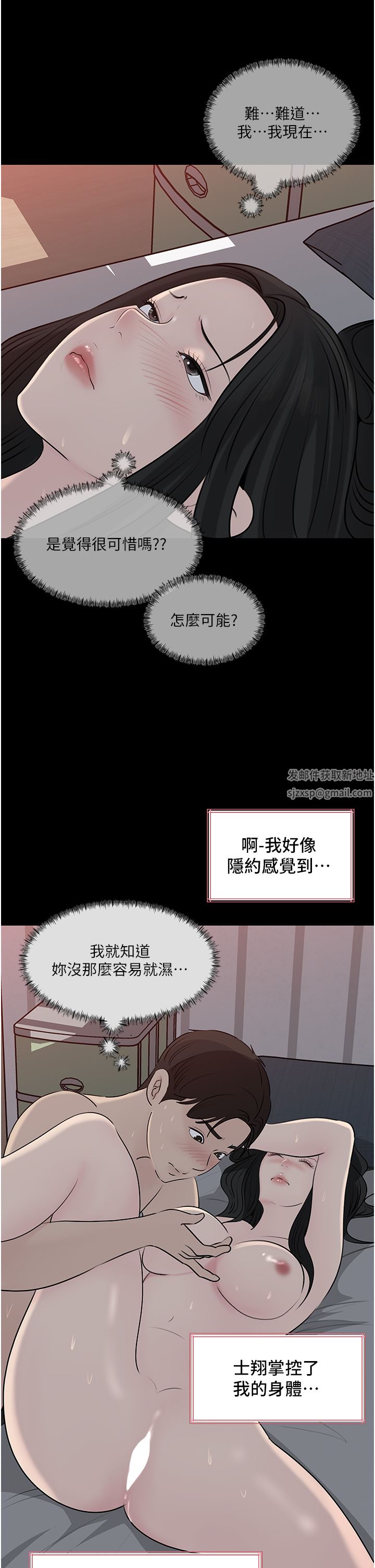 深入小姨子第46话-抠弄老婆的敏感带