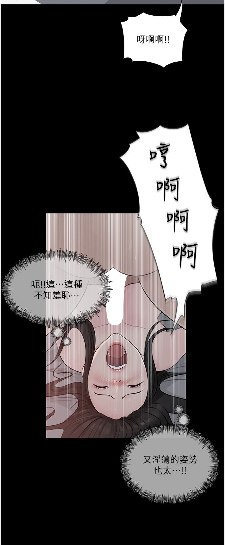 深入小姨子第46话-抠弄老婆的敏感带