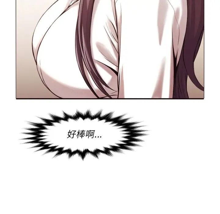 拜託!放过我吧!第3话