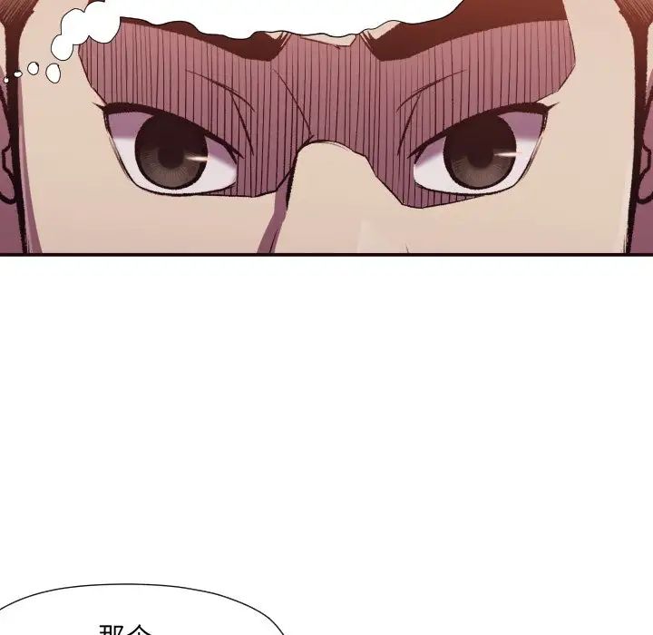 拜託!放过我吧!第3话