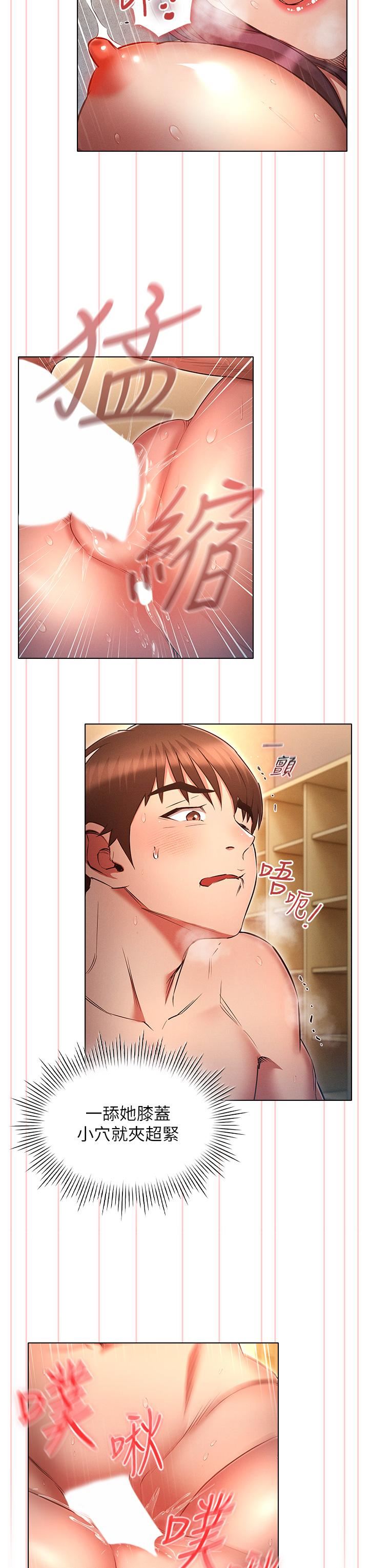 鲁蛇的多重宇宙第41话-把上司当洩慾玩具