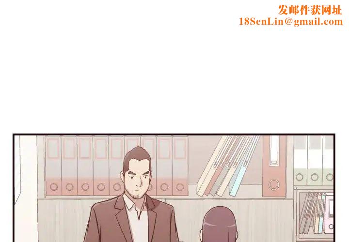 拜託!放过我吧!第4话