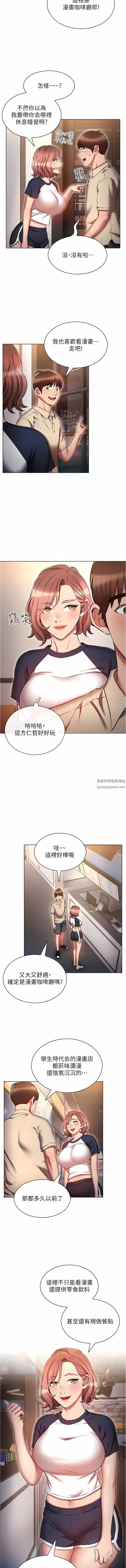 鲁蛇的多重宇宙第42话-外表纯情的绝世色女