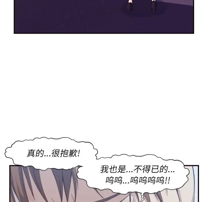 拜託!放过我吧!第4话