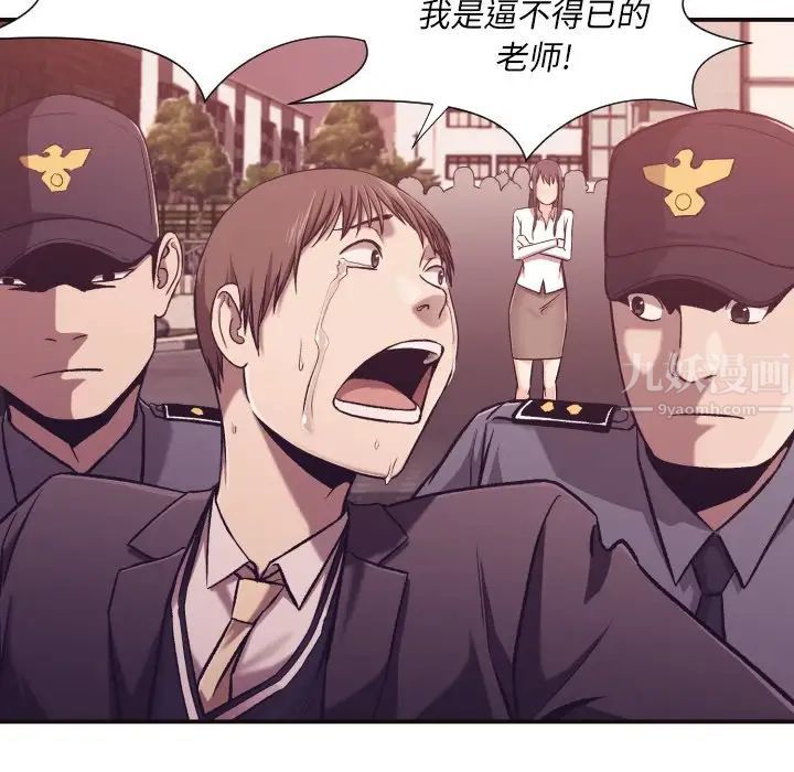 拜託!放过我吧!第4话