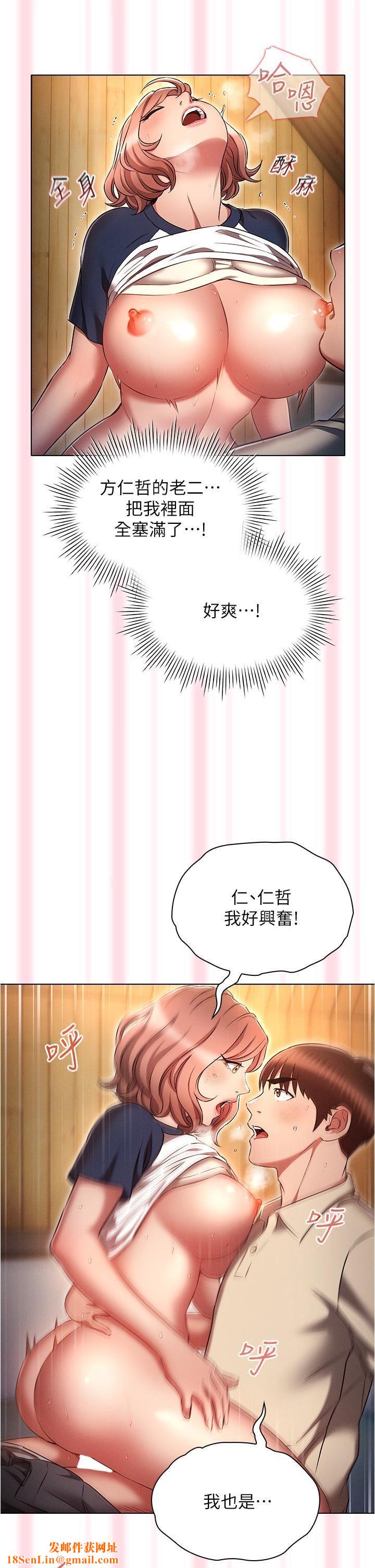 鲁蛇的多重宇宙第43话-被彻底激发的变态属性