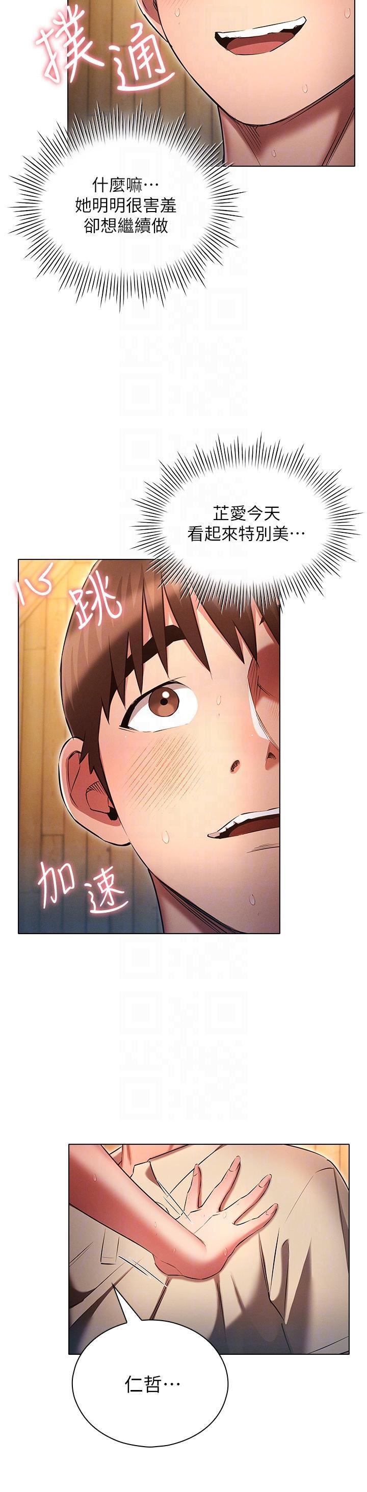 鲁蛇的多重宇宙第43话-被彻底激发的变态属性