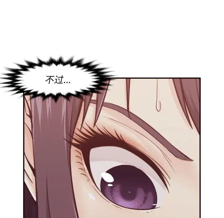 拜託!放过我吧!第4话