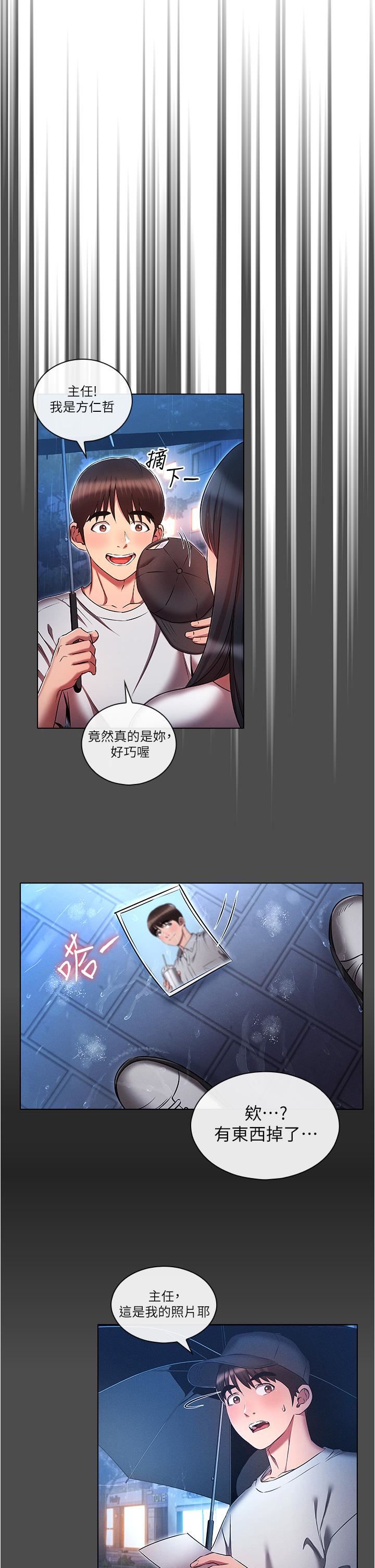 鲁蛇的多重宇宙第45话-我要被开苞瞭吗?!