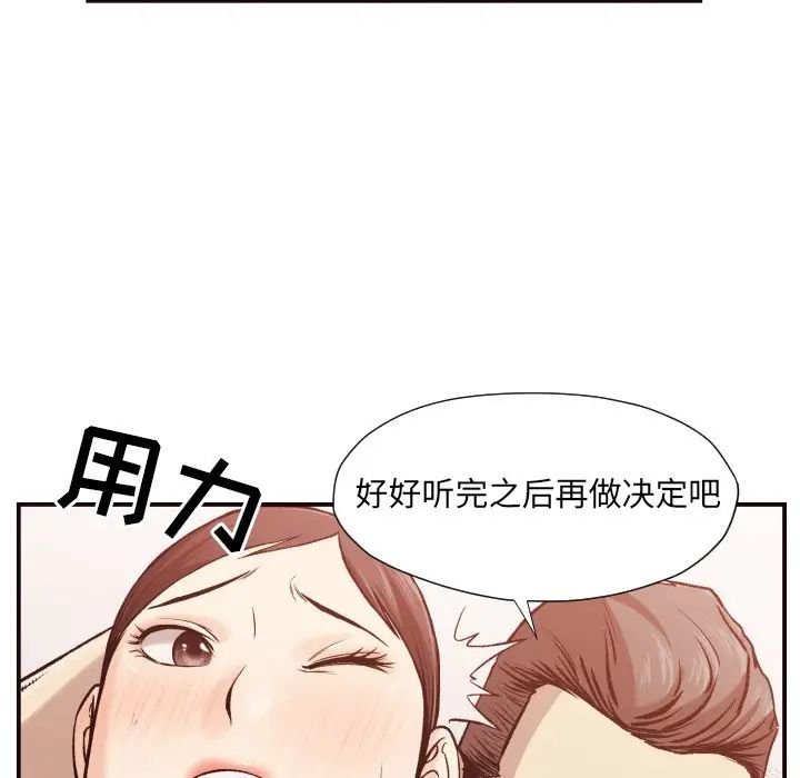 拜託!放过我吧!第5话