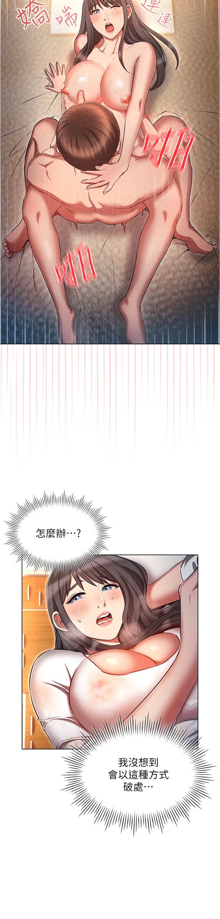 鲁蛇的多重宇宙第45话-我要被开苞瞭吗?!