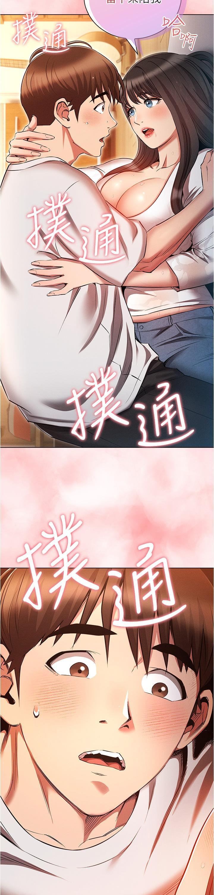 鲁蛇的多重宇宙第45话-我要被开苞瞭吗?!