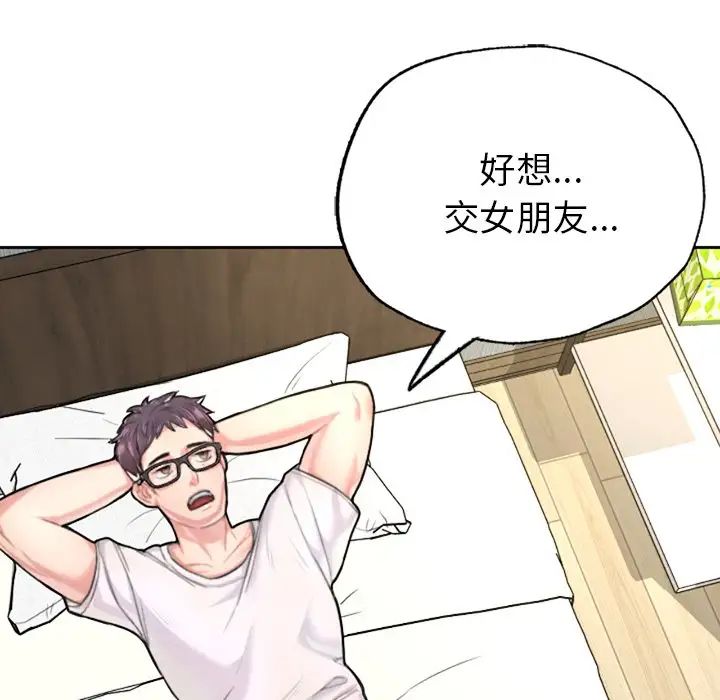 成为人上人第1话