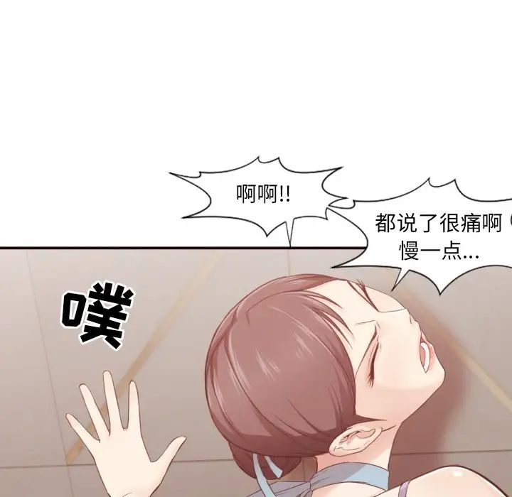 拜託!放过我吧!第5话