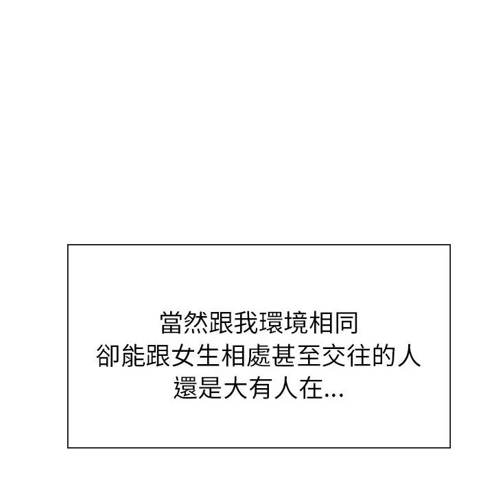 成为人上人第1话