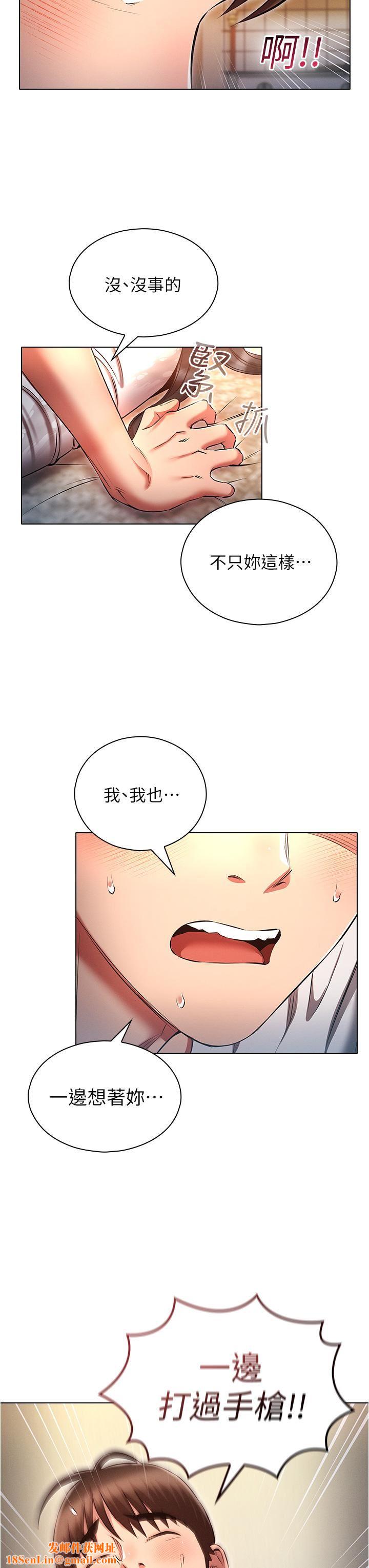 鲁蛇的多重宇宙第46话-发情骚女的告白