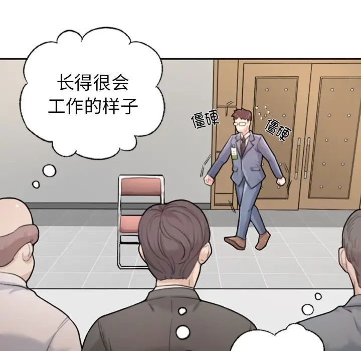 成为人上人第1话