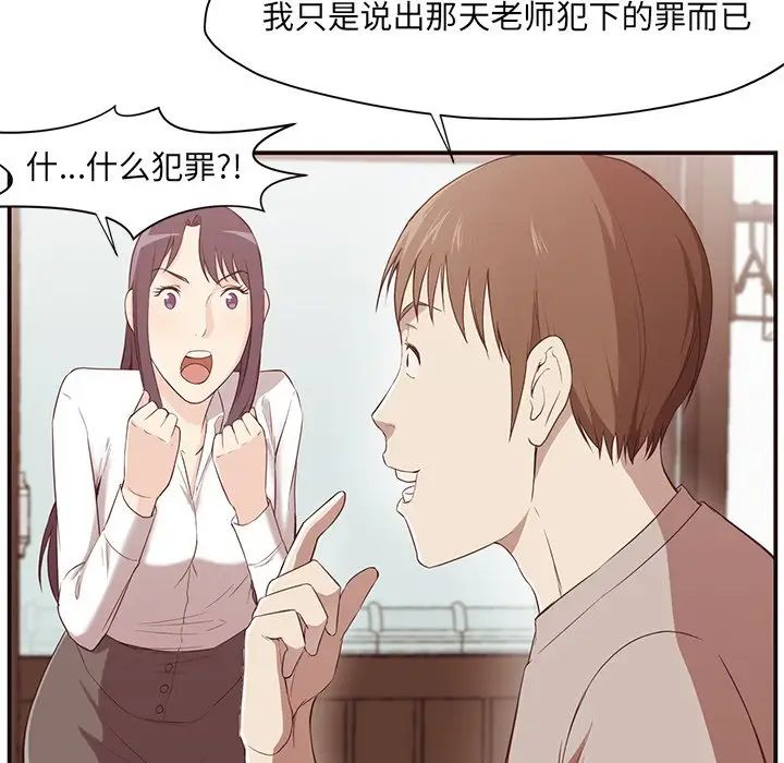 拜託!放过我吧!第5话