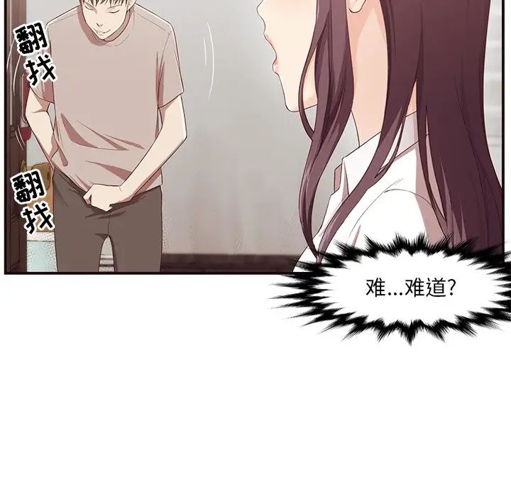 拜託!放过我吧!第5话