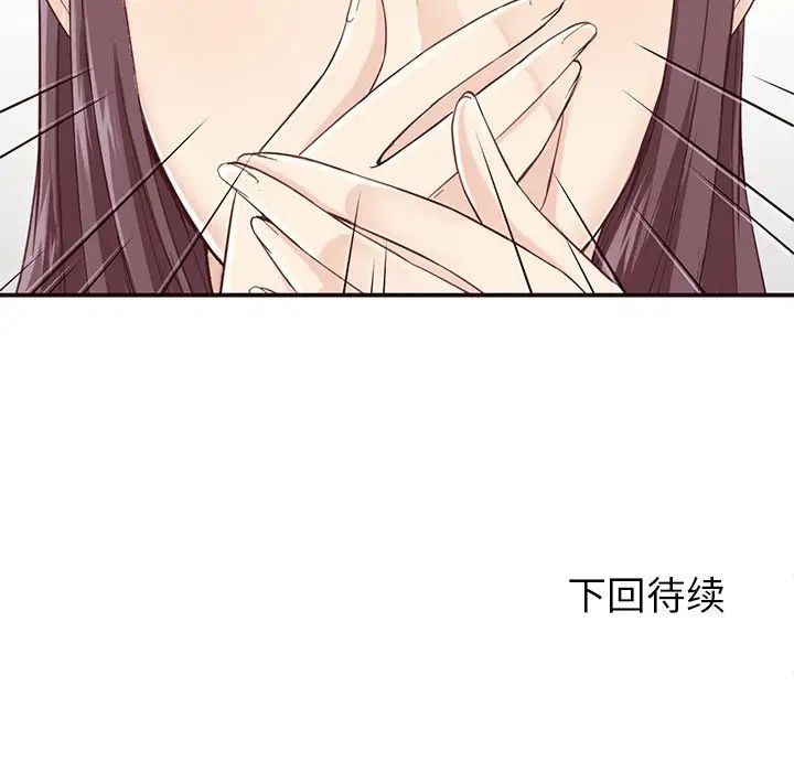 拜託!放过我吧!第5话