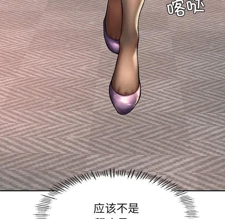 成为人上人第1话