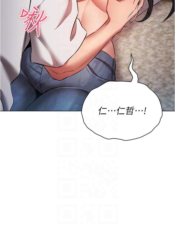 鲁蛇的多重宇宙第46话-发情骚女的告白