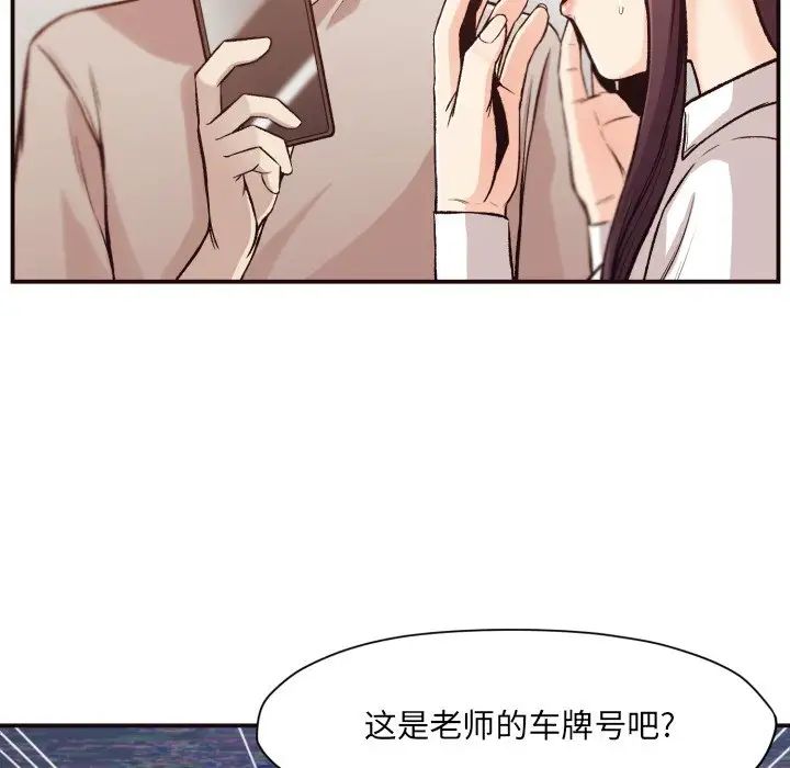 拜託!放过我吧!第6话