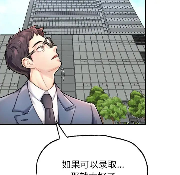 成为人上人第1话