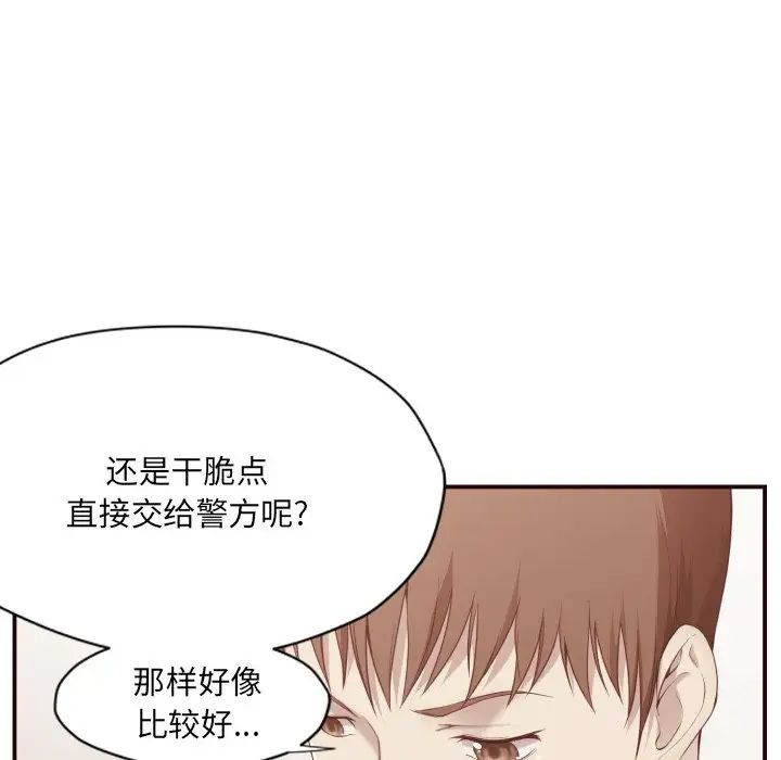 拜託!放过我吧!第6话