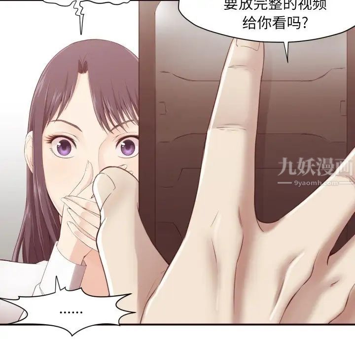 拜託!放过我吧!第6话