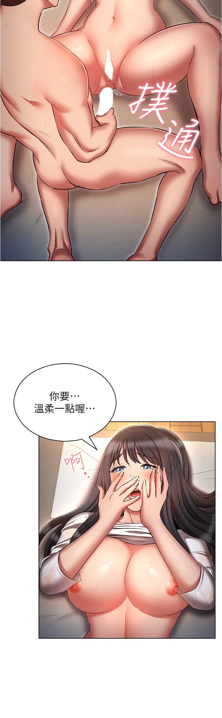 鲁蛇的多重宇宙第47话-初夜挑战重「棒」级