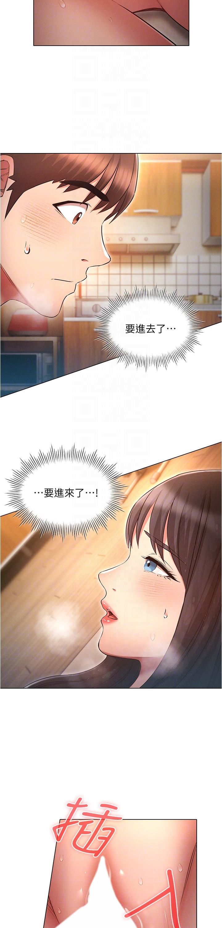 鲁蛇的多重宇宙第47话-初夜挑战重「棒」级