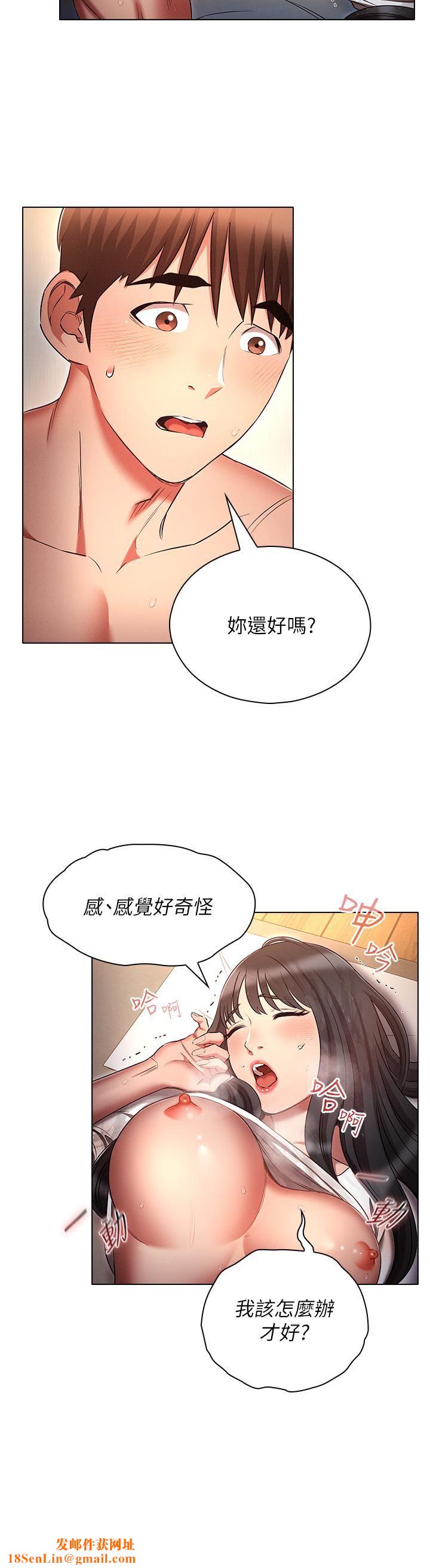 鲁蛇的多重宇宙第47话-初夜挑战重「棒」级