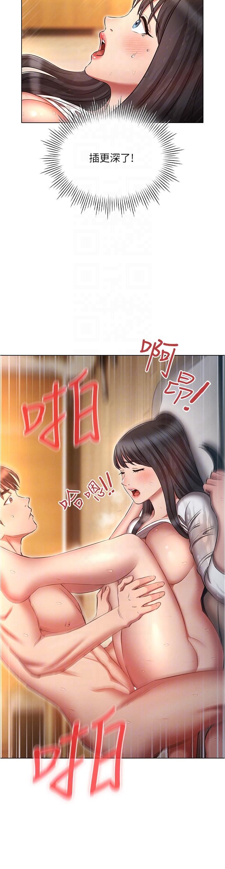 鲁蛇的多重宇宙第47话-初夜挑战重「棒」级