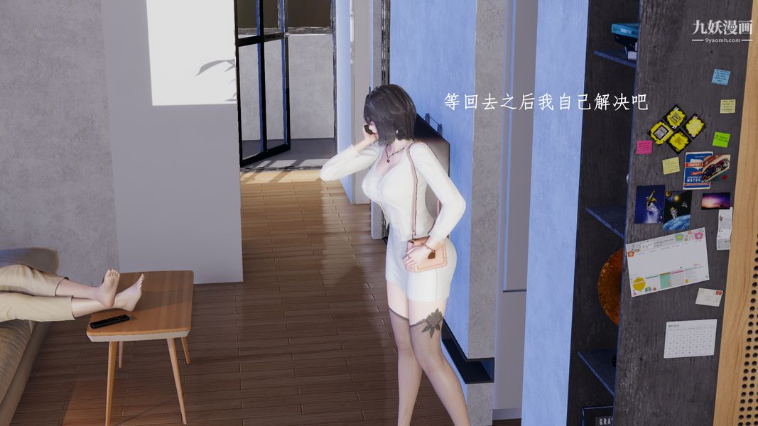 [3D]我的姐夫第02话