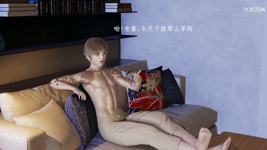 [3D]我的姐夫第02话