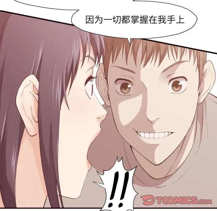 拜託!放过我吧!第6话