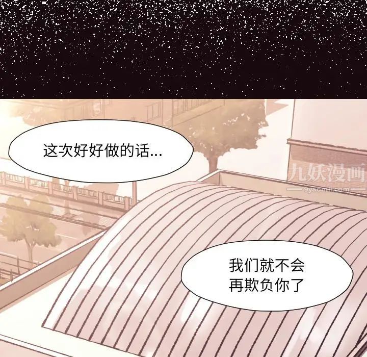 拜託!放过我吧!第6话