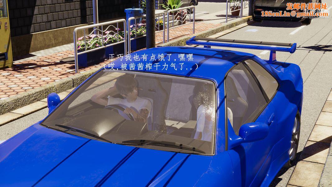 [3D]我的姐夫第02话