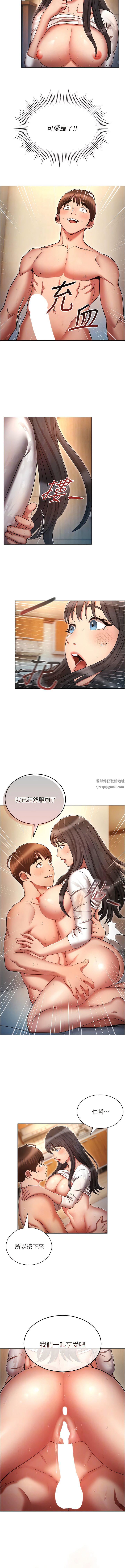 鲁蛇的多重宇宙第48话-一鼓作气含到底!