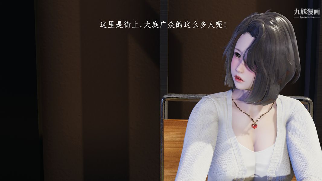 [3D]我的姐夫第02话