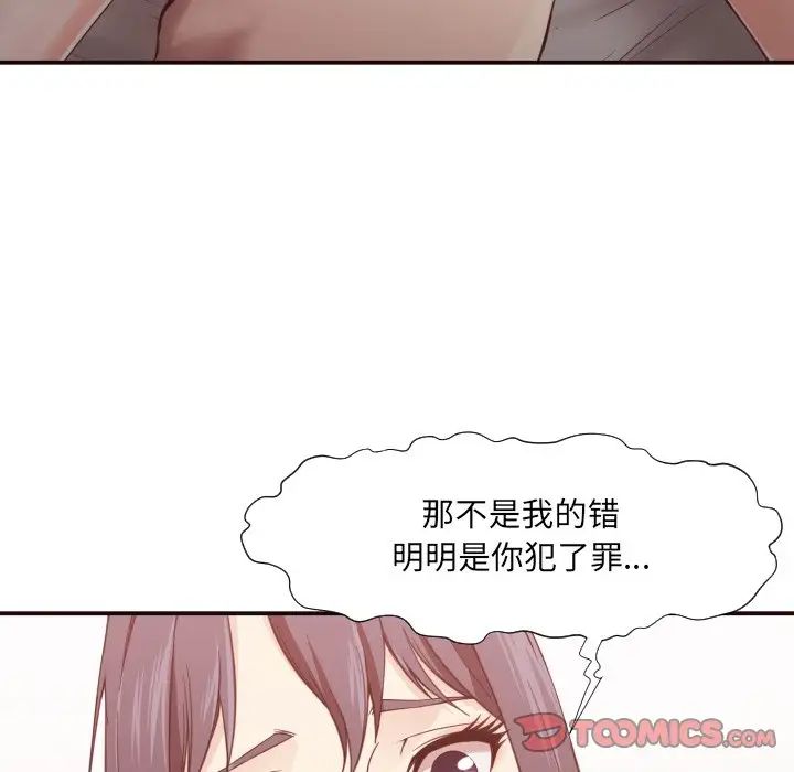 拜託!放过我吧!第6话