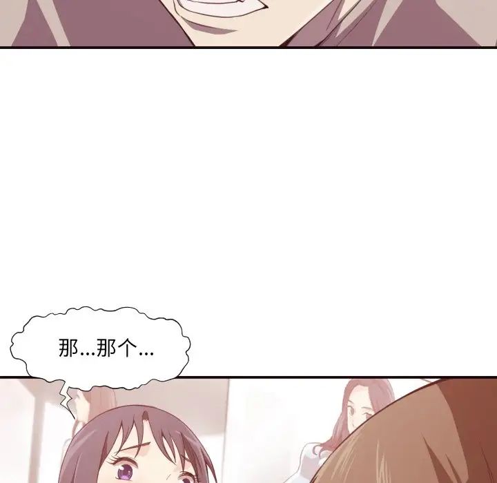 拜託!放过我吧!第6话