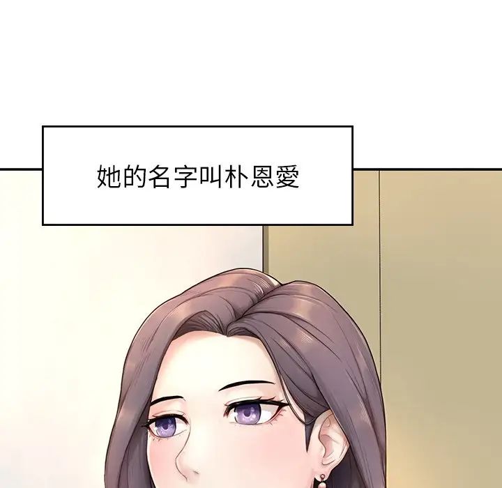 成为人上人第1话