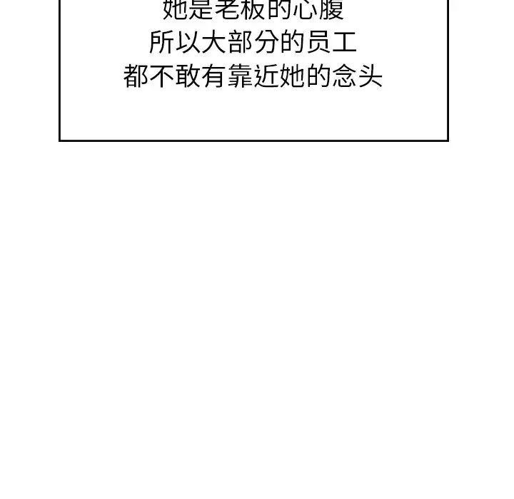 成为人上人第1话